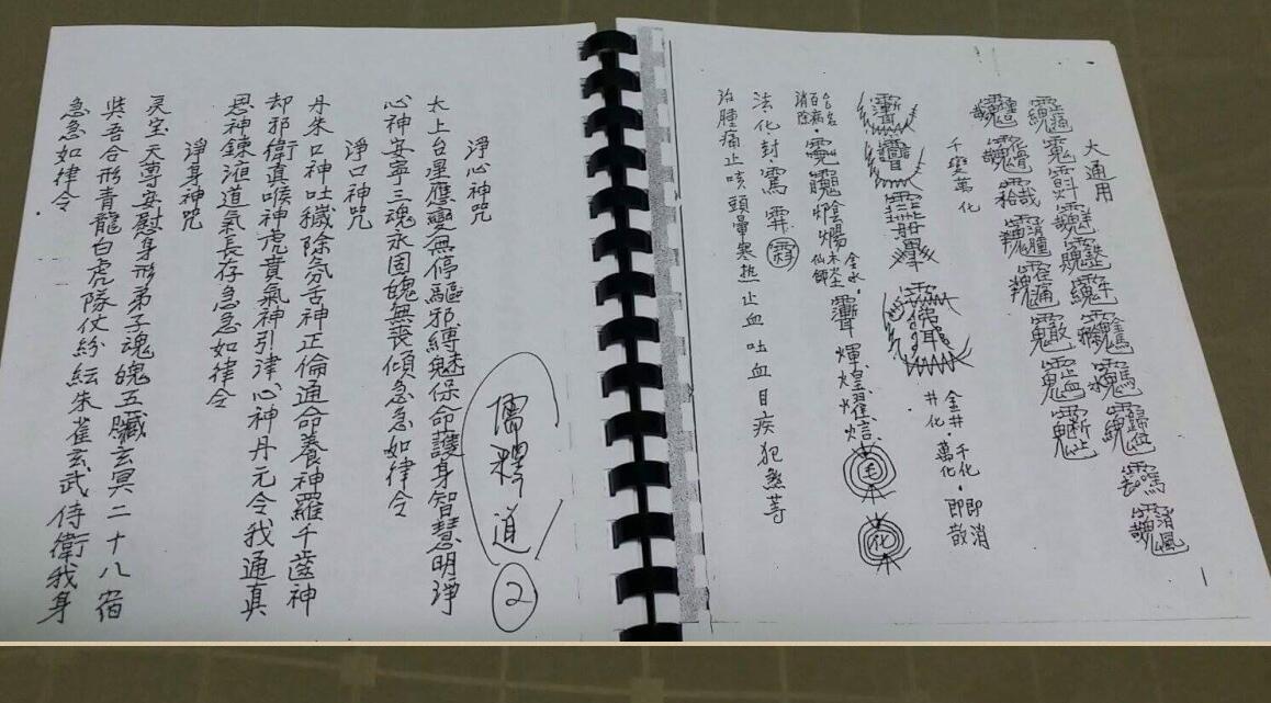 三山教法本-二-28页