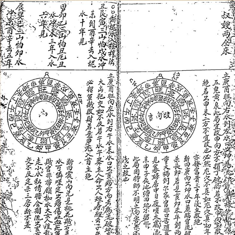 杨公进神水法148局详解