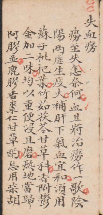 王國棟 眼科痨症