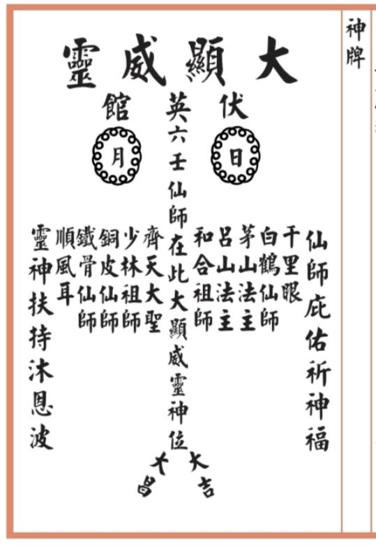 六壬仙法法本174页