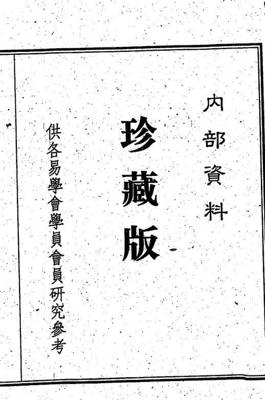 江湖残绝命籍辑逸（八册合集全）