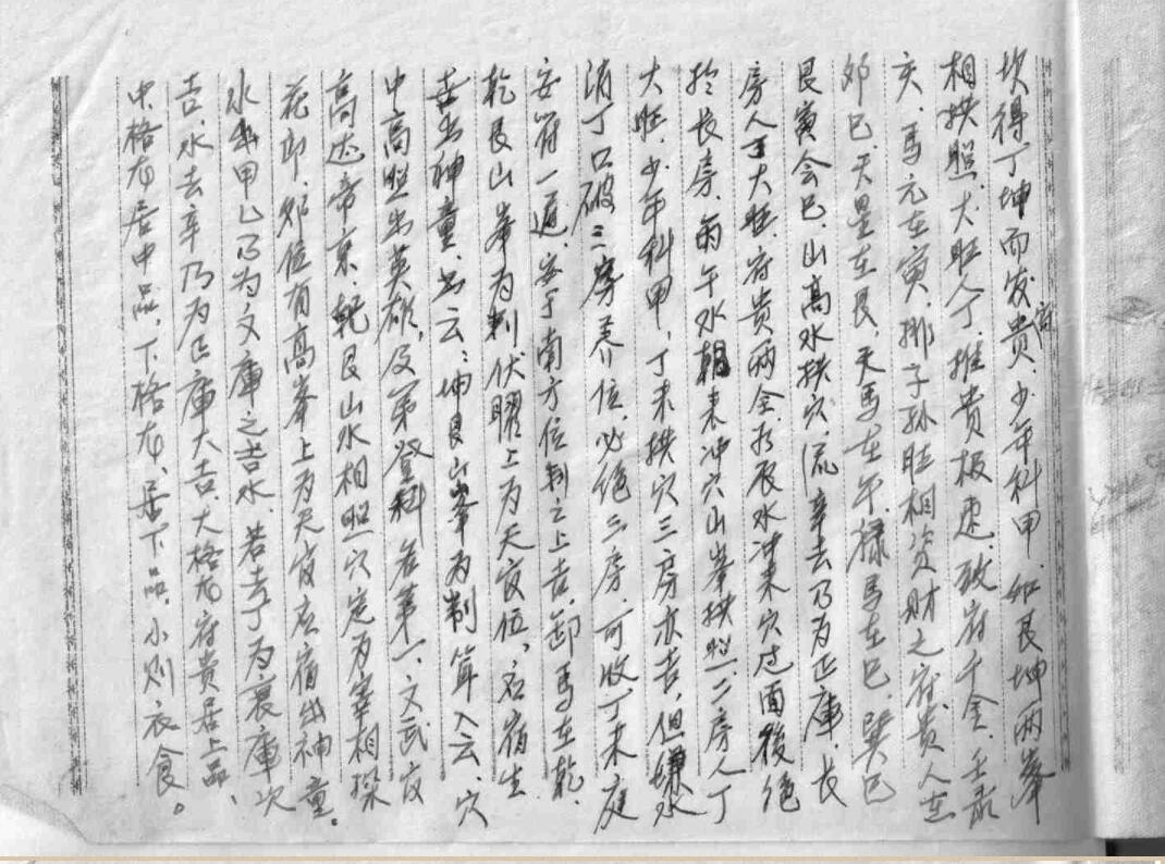 二十四山论水立向吉凶