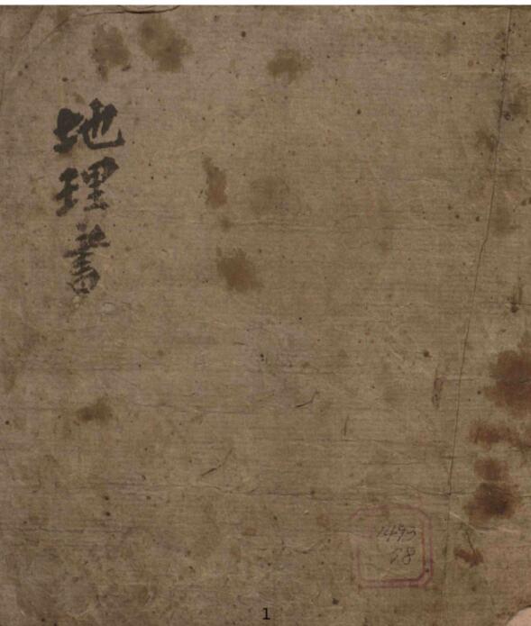 地理要览-韩国网版