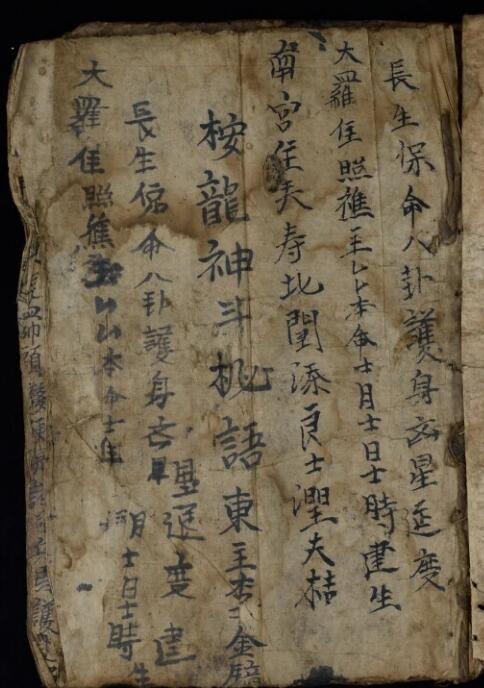 按龙神(伸) 斗秘語-37页