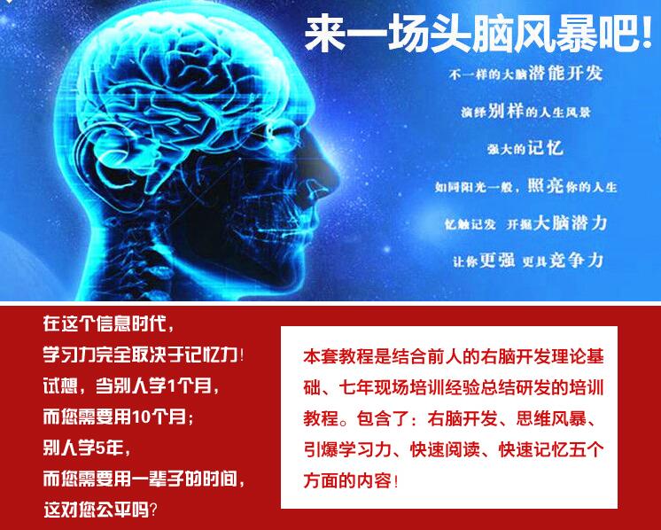 卢飞飞记忆，记忆密码，记忆宫殿，最强大脑都在用的超级记忆秘诀教程 超级记忆小学版，你也值得拥有