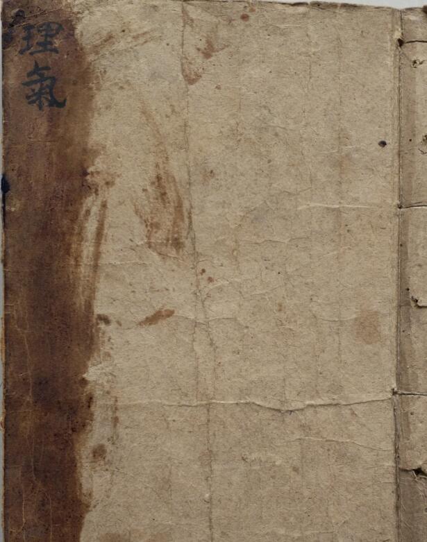 风水名师精抄地理理气