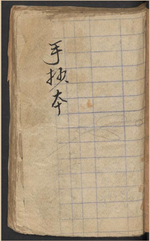 程大礼 诊视精言 1800