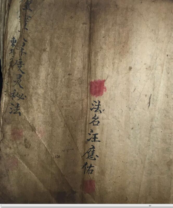 灵宝大升度灵秘法