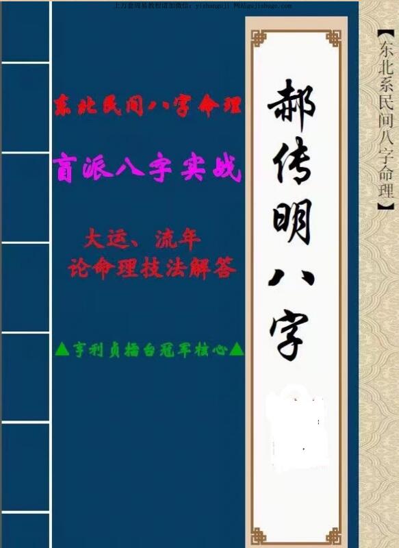 实战：大运、流年论命技法解答