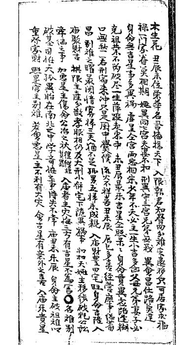 中天太极紫微数秘诀