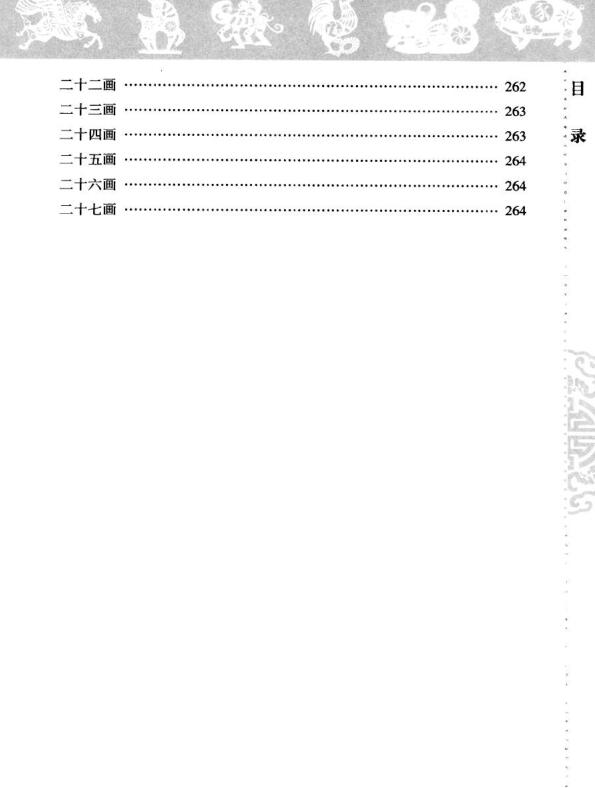 廖墨香-起名者说-吉祥数理姓名学