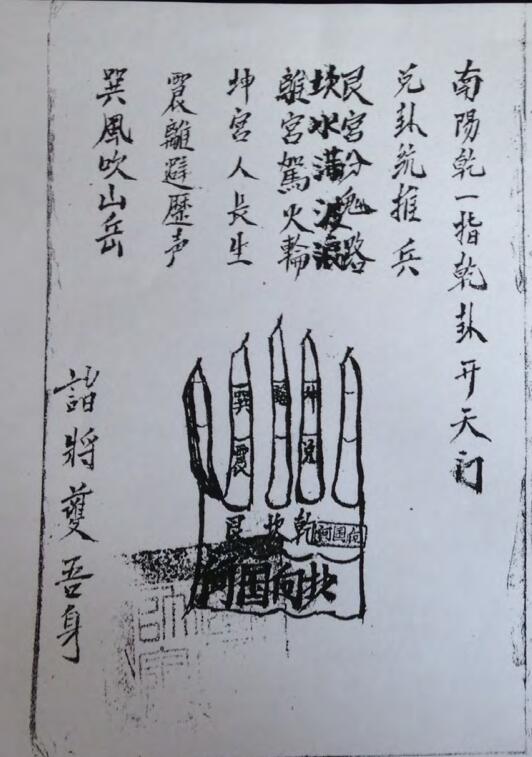 算卦神术论鬼掌诀