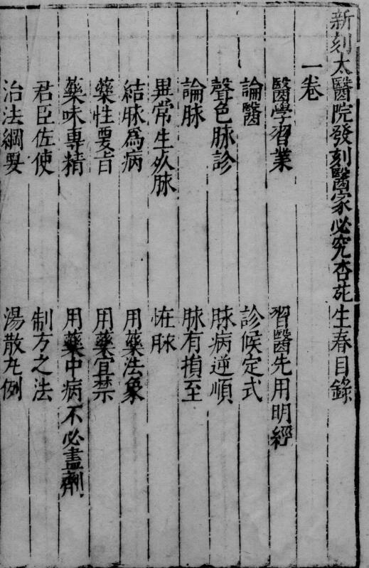 杏苑生春高清分卷PDF（34部分）