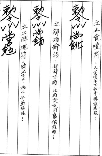 闾山龙玄门真传符箓秘诀