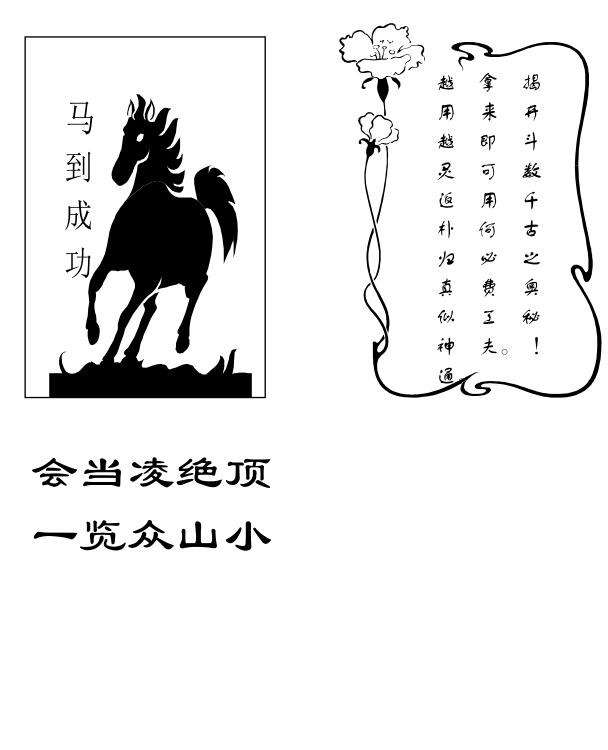 《篮天辰紫薇斗数速断》