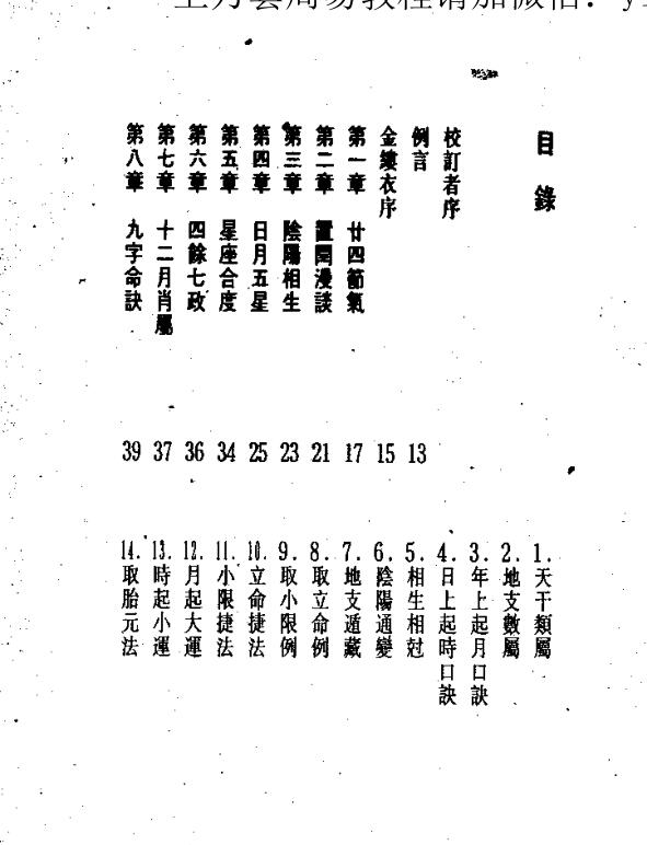 真本金吊桶秘笈.pdf