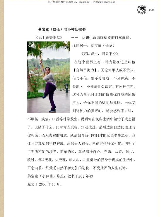 《六爻预测学爻知》PDF一本书成为六爻预测高手177页