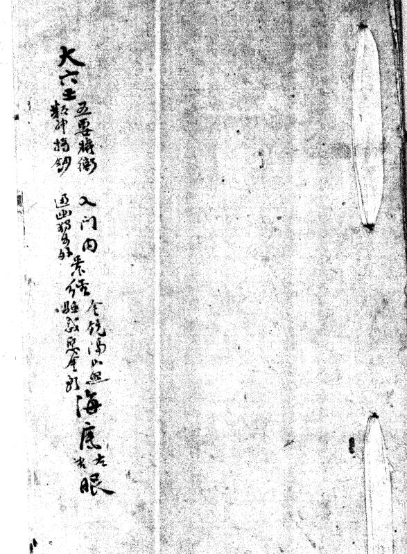 大六壬五要權衡.pdf