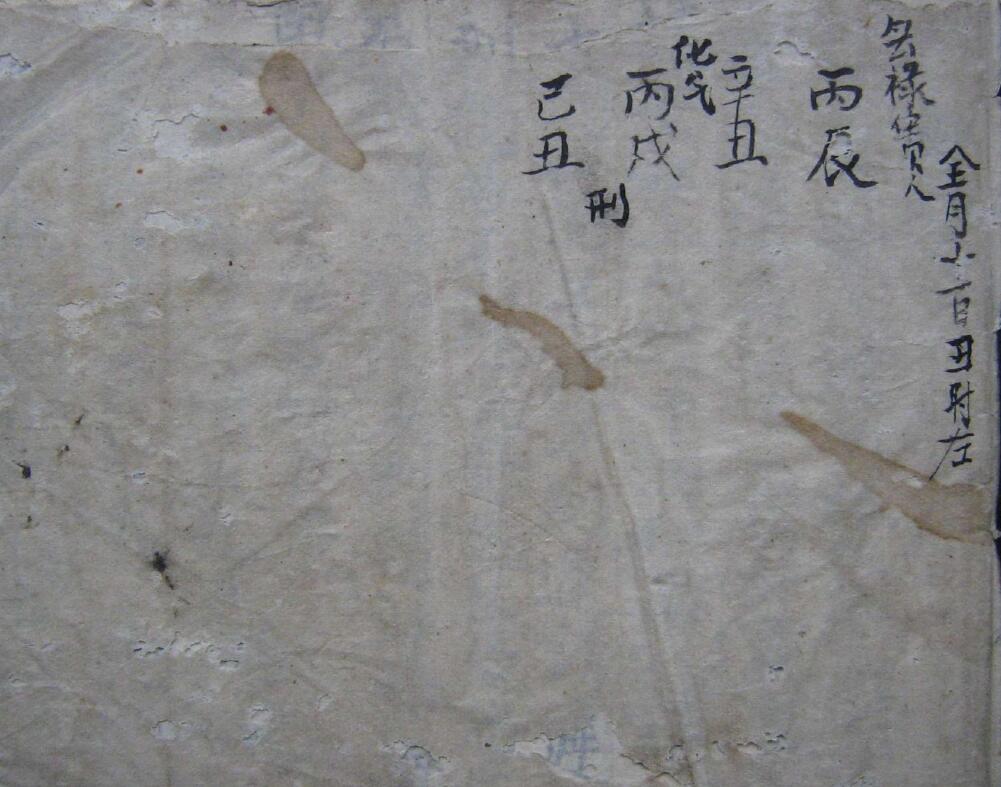 秘传看水碗一宗-河南教