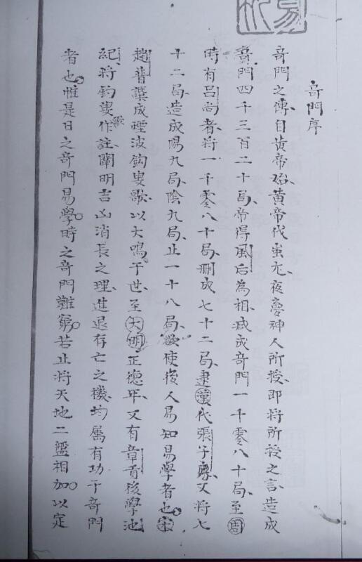 秘诀时奇（复印本照）.pdf
