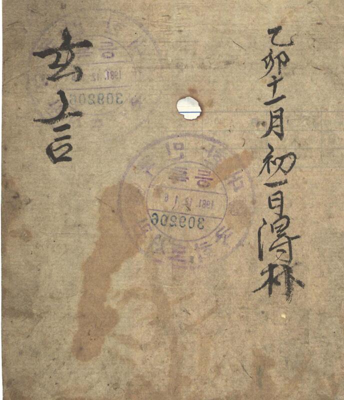 玄言（風水地理說）