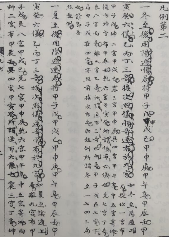 奇三门断.pdf百度网盘资源下载！古籍网 古籍书阁，国学资源网，易善医书