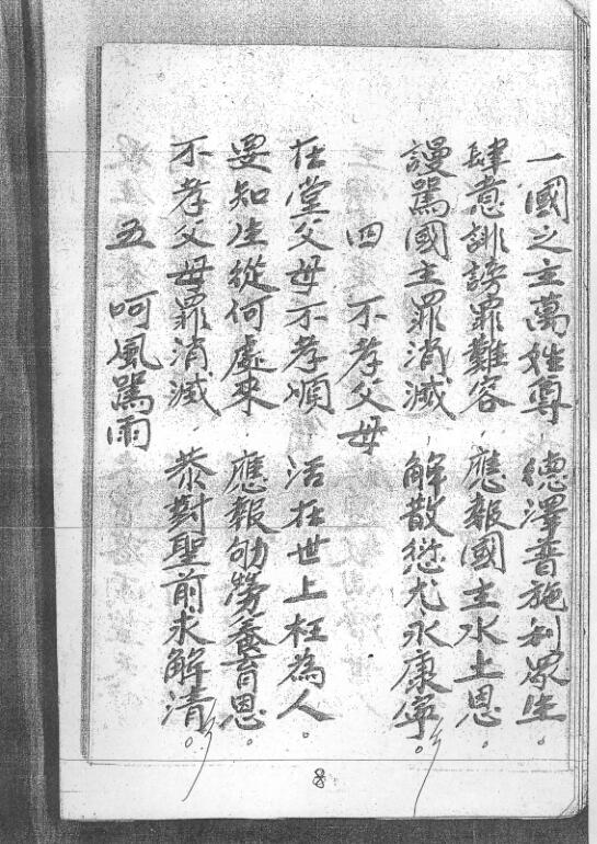 梅山保福对案解结科