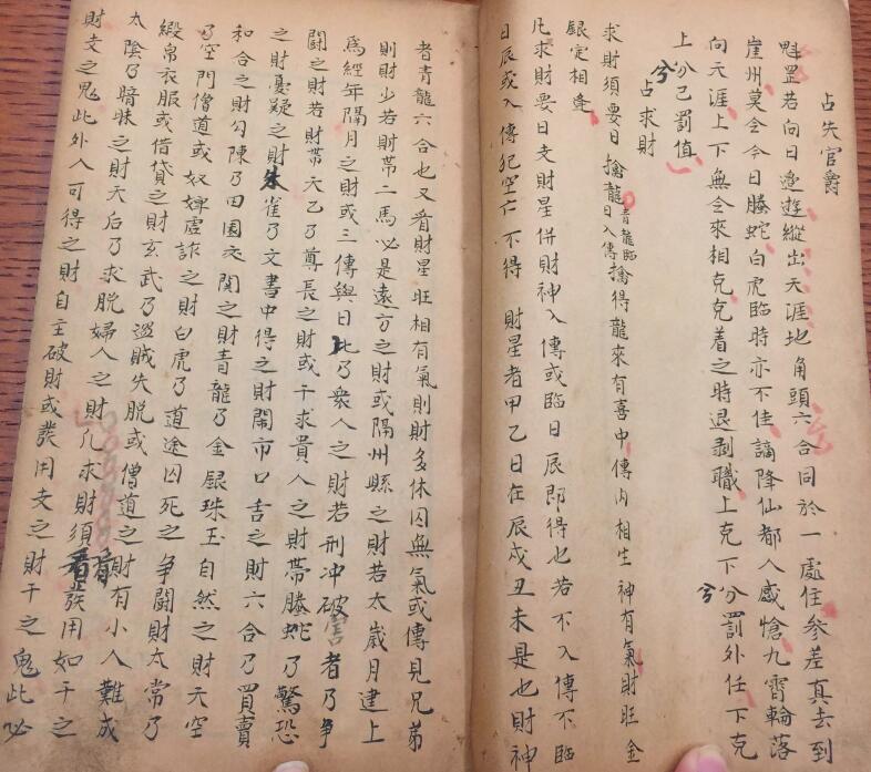 六壬古籍式经旧钞本