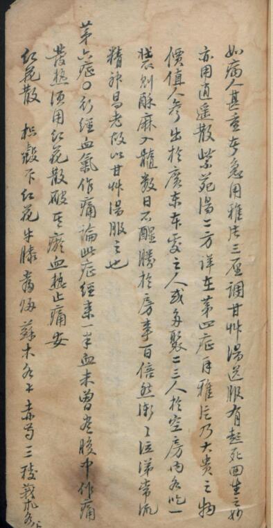 竹林寺女科秘方.pdf