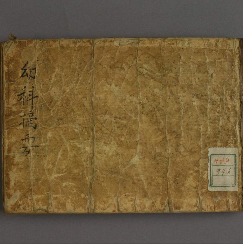 幼科摘要.pdf，中医古籍，古籍书阁，国学古籍