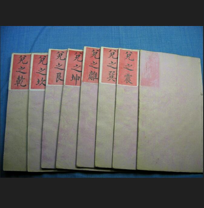 邵子神数 拍照版