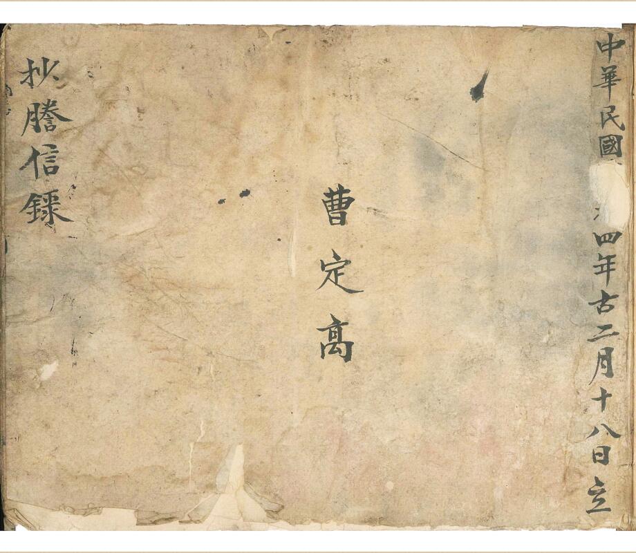 《三僚阳宅金不换宜视如珍宝堪舆捷径》清早期三僚名师实战珍本