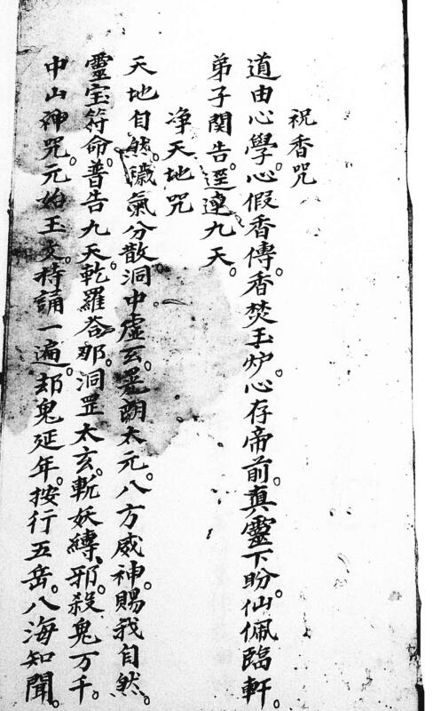 先天收瘟变身大法