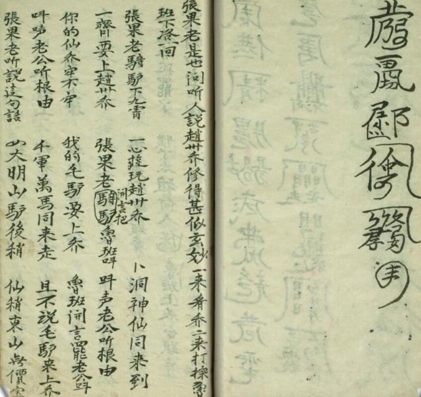 三十六虎符抄本