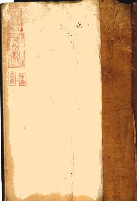 手抄珍本，元地理秘传，二十四山吉凶，方位局法