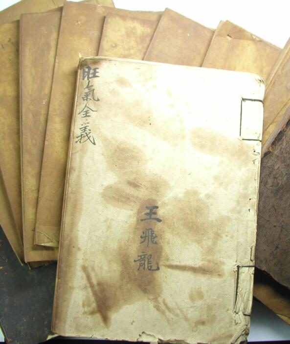 蒋脉嫡传古抄 旺气全义，地勘古籍，手抄秘本