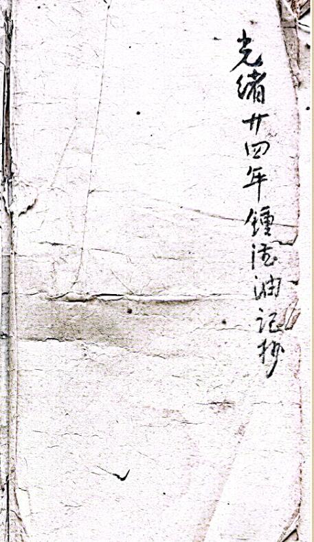 混玄坛追捉黑牒。下铁符尖人追赃符咒