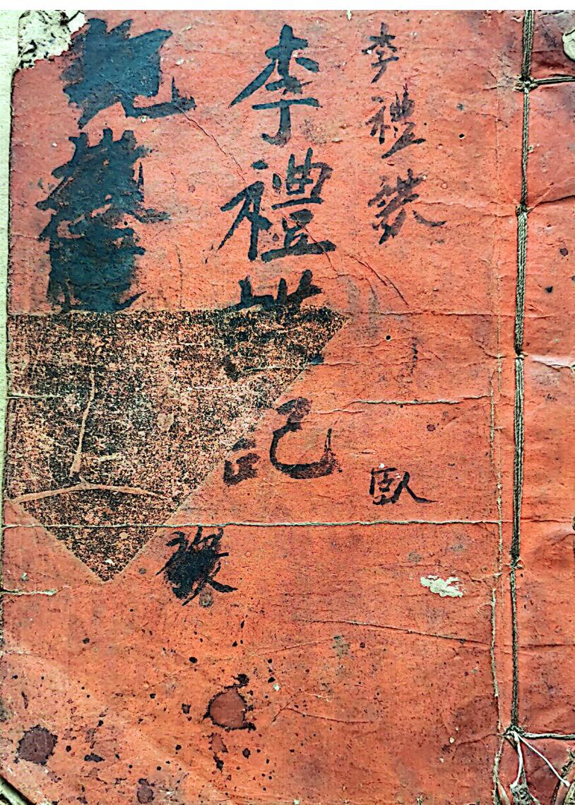 混玄坛，各种咒语