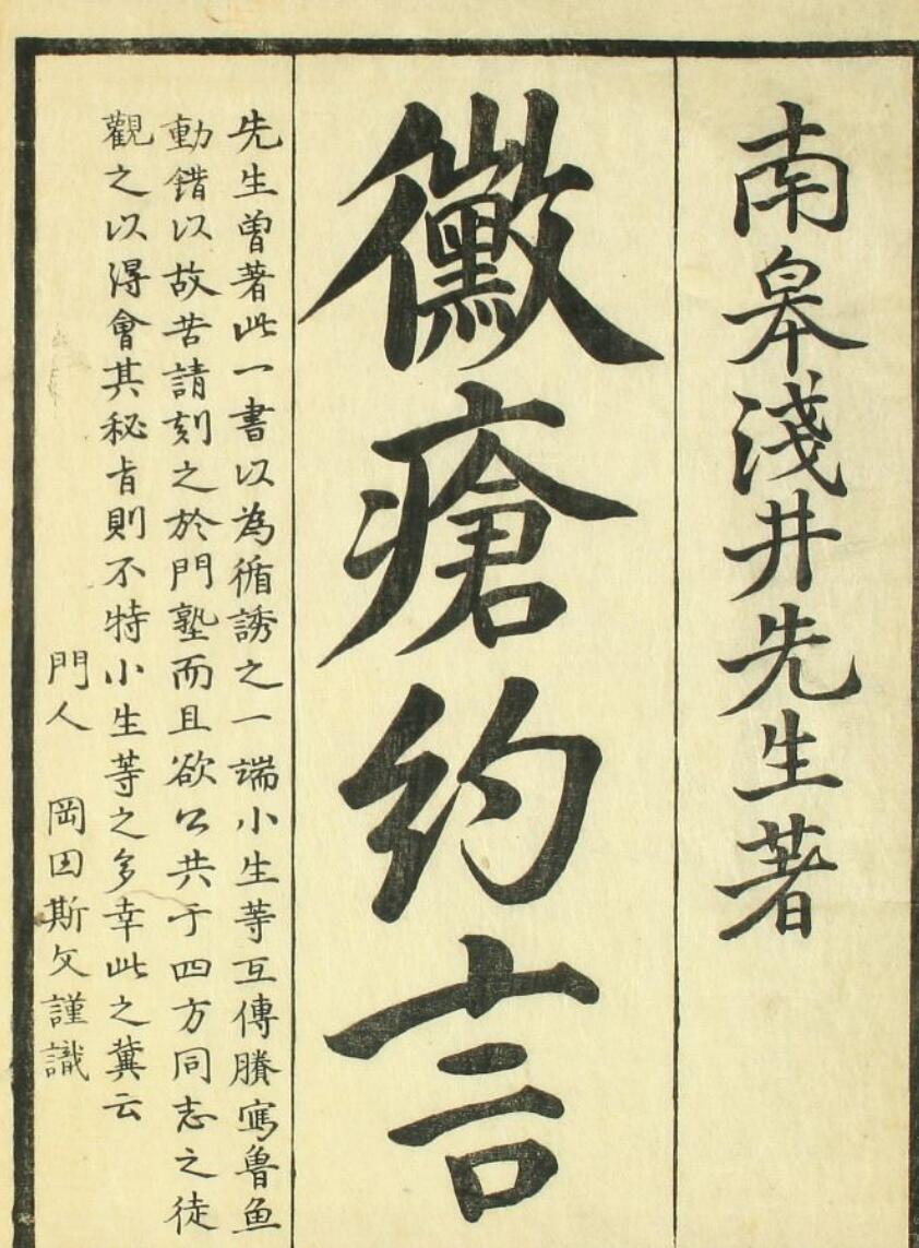 霉瘡约言（一二卷）_古籍书阁