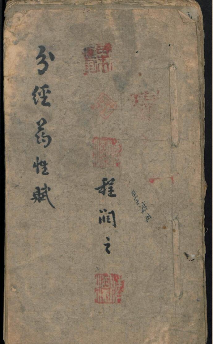 分经药性赋，中医古籍——古籍书阁