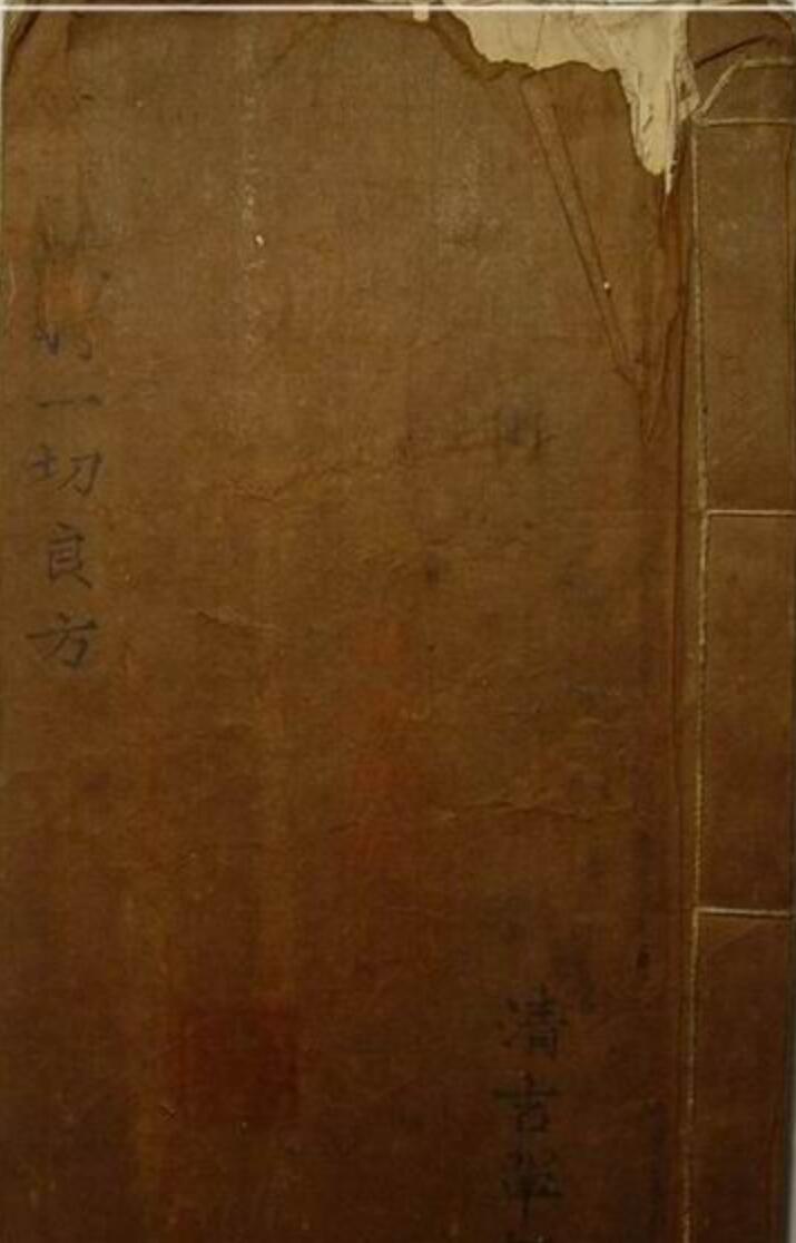 蔡氏家传伤科跌打书手抄本.pdf——古籍书阁（gujishuge.com）