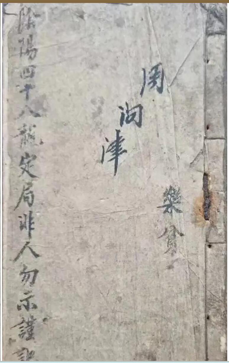 民间手抄风水地理古籍《阴阳四十八龙定局》——古籍书阁