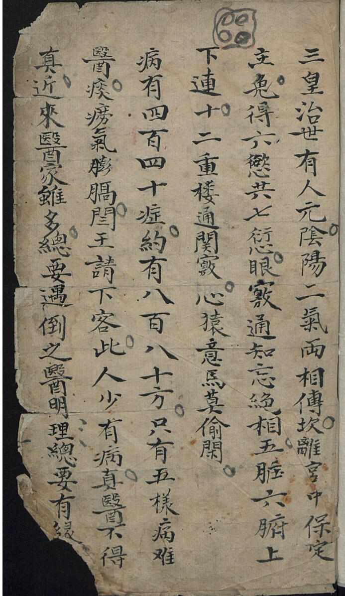 成都铃医书.pdf——中医古籍