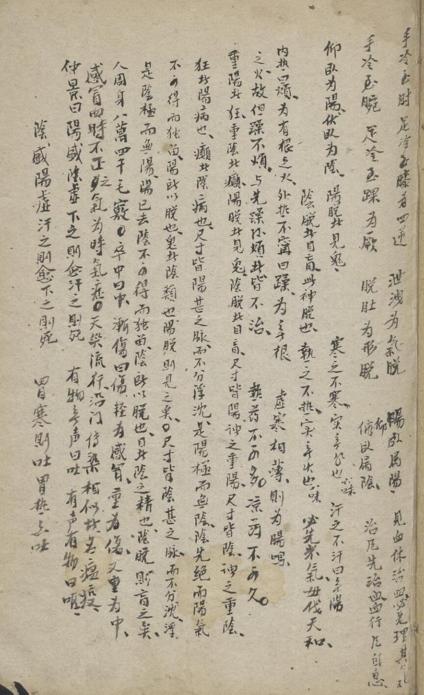 纪云 药及方杂抄 1900.pdf