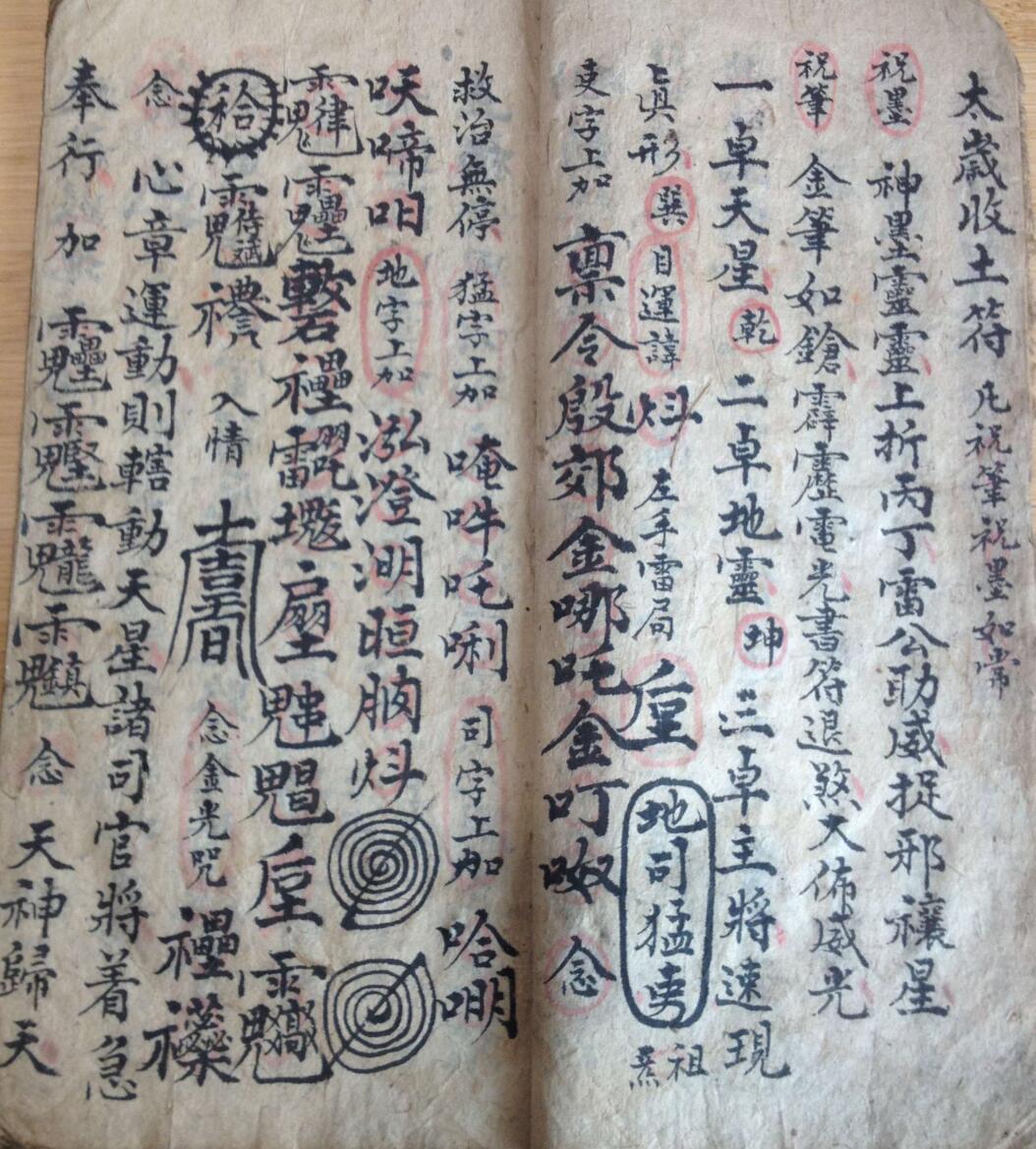 玄门诸将行用至宝