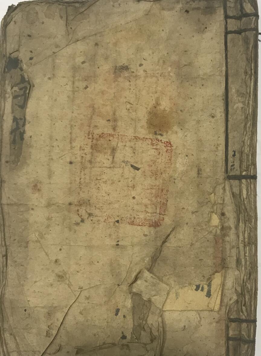 道教符咒法本先天气字灵符