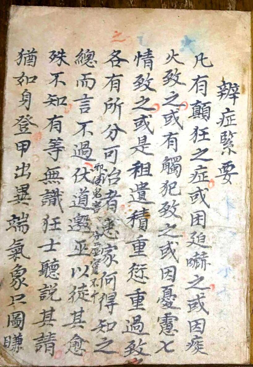 北帝酆都攻邪大法