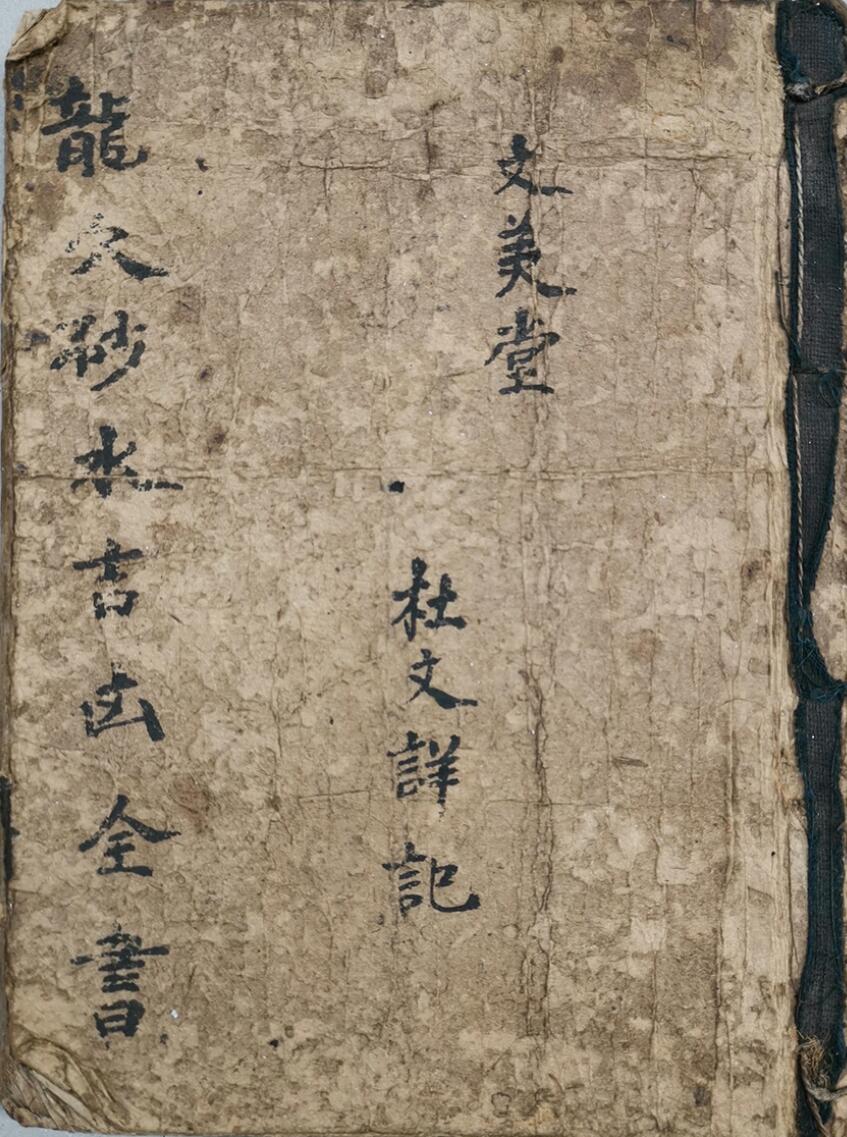 龙穴砂水吉凶全书