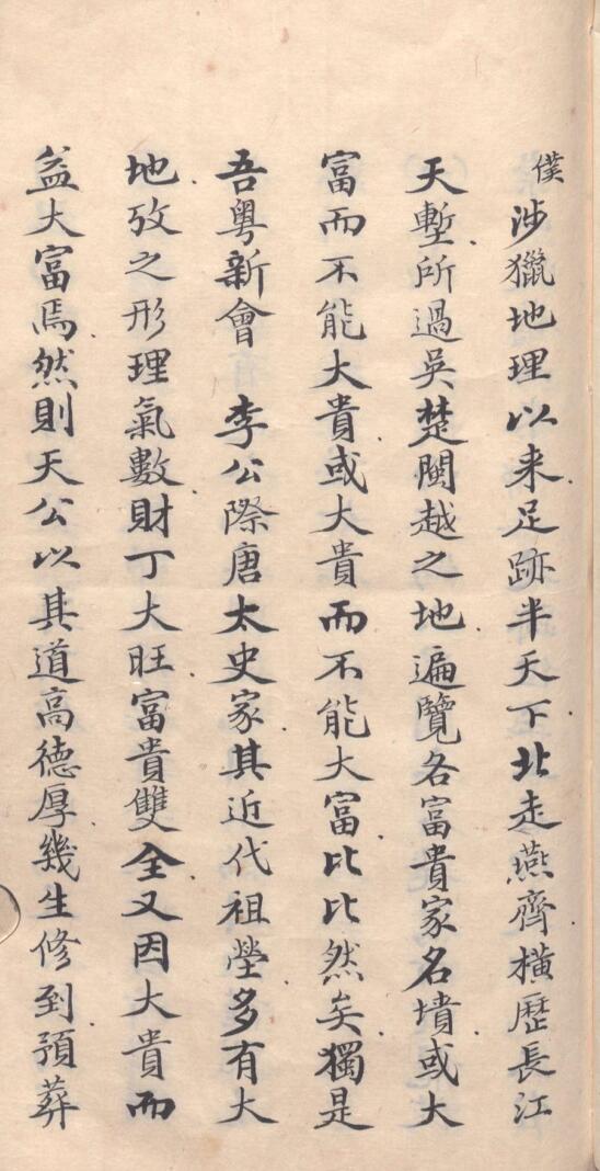 李氏家族墓地风水