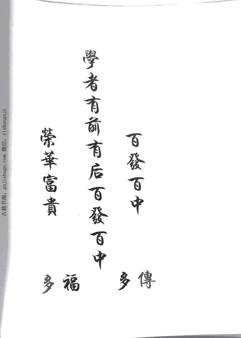 华光入门到精通《壬堂砂华光法》101页电子版.pdf